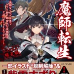 s741asnxe00004pl 150x150 - 2025/5/31 FANZAブックス美少女ノベル官能小説人気作10選