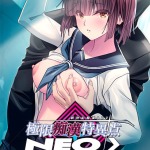 astronauts 0025pl 150x150 - 極限痴●特異点NEO