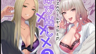 d 473970pl 320x180 - クラスのクールギャルと呼び出し×××3