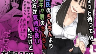 d 616256pl 320x180 - ちょっと待ってw彼氏のちんちんより陰キャ君のちんちんの方が気持ち良いんだけどw