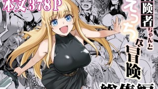 d 617678pl 320x180 - 冒険者ちゃんとえっちな冒険 総集編