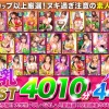 h 1575sgkz00004pl 100x100 - 【お中元】ウルトラ爆乳BEST！空前絶後の44名【4010分】66時間！全員Fカップ以上ッ顔面 偏差値70以上！絶対ヌケる42タイトルまるごとノーカット収録！