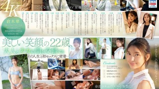 sone00223pl 320x180 - 新人NO.1STYLE 倉木華 AVデビュー 「私の22年間とセックス、ぜんぶを見てくださいー」