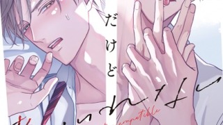 b876ashkm02523pl 320x180 - 2025/8/17 FANZAブックスBL人気作10選