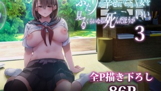 d 605069pl 320x180 - ふたりが幸せになっていく姿を見るくらいなら死んだほうがいい。3