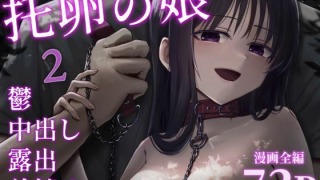 d 613278pl 320x180 - 托卵の娘2