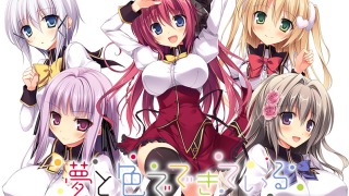 feng 0008pl 320x180 - 夢と色でできている