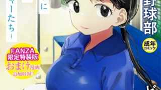 k740aplst07375pl 1 320x180 - 〇□学園野球部〜真夏の合宿中に種付けされる女子マネージャーたち〜