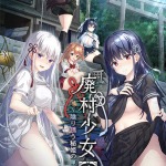 views 0901pl 1 150x150 - 廃村少女［弐］ 〜陰り誘う秘姫の匣〜