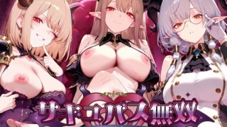 d 661059pl 320x180 - 【スマホ対応】サキュバス無双 〜三姉妹の淫乱ジュポワール〜