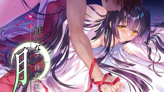 hobe 0560pl 320x180 - 顔のない月 ‐待宵の双椿‐