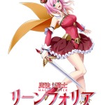 next 0454pl 150x150 - 魔法騎士リーンフォリア