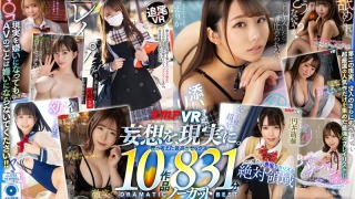 vrkm01412pl 320x180 - 2025/09/01 FANZA 月額動画:VRch セレクション10選