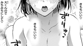 b915awnmg03807pl 320x180 - 話を聞いてくれたから（単話）