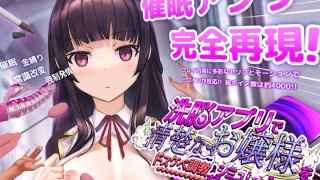 d 453930pl 3 320x180 - 洗脳アプリで清楚なお嬢様をドスケベ調教するシミュレーション