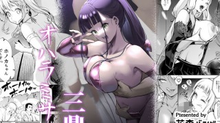 d 599558pl 320x180 - オハラミサマ 三鼎