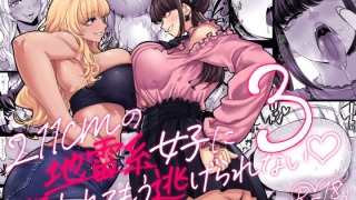 d 633298pl 320x180 - 身長211cmの地雷系女子に狙われてもう逃げられない3