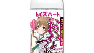 lo0744pl 1 320x180 - 2025/10/11 FANZA通販大人のおもちゃ人気作10選