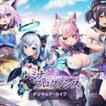 smile 0001pl 150x150 - 【CG集】ルミナ プログノシス デジタルアーカイブ