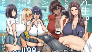 d 568383pl 320x180 - 先生。みんながシコすぎて授業に集中できません。誰かにコキ捨てていいですか？