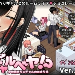 d 684471pl 1 150x150 - ギャルベヤ！？〜学校最寄りのギャルのたまり場〜