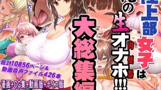 d 690440pl 320x180 - 陸上部女子は俺の生オナホ！！！大総集編