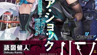 s741asnxe00009pl 320x180 - 2025/11/14 FANZAブックス美少女ノベル官能小説人気作10選