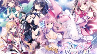 will 0354pl 320x180 - 宿りし乙女の誓いと魔法