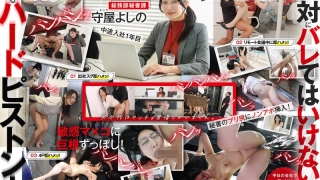 1sdjs00321pl 320x180 - 平日のオフィスでいきなりデカチン即ハメ！秘書 守屋よしの