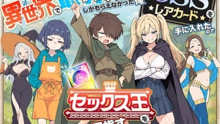 d 650621pl 320x180 - 異世界で最弱スキルしかもらえなかった俺、SSSレアカードを手に入れたのでセックス王を目指すことにする。