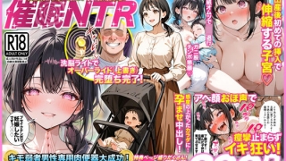 d 701935pl 320x180 - ベビーカー産後処女ママ催●NTR キモ弱者男性専用肉便器化大成功！二人目托卵で離婚確定！？全部ノットリ上書きしちゃいましたSP