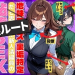 d 707615pl 1 150x150 - 2025/12/30 FANZA同人人気作10選