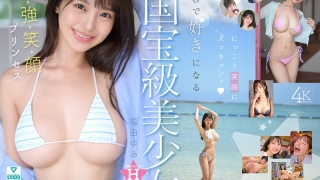 mida00438pl 320x180 - 国宝級美少女 Hcup最強笑顔プリンセス そして、エッロい。大型新人 AV DEBUT MOODYZ創立25周年記念 福田ゆあ