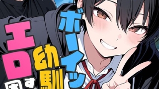 s594allud02253pl 1 320x180 - ボーイッシュ幼馴染がエロすぎて困っています