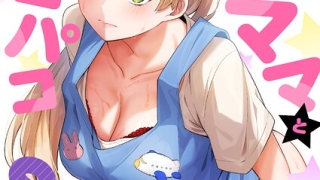 b266agrph11681pl 1 320x180 - ギャルママとパコパコSEX〜人妻の超絶テクにマジイキ絶頂！【FANZA限定特典付き電子単行本】