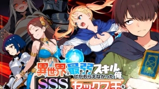 d 708362pl 320x180 - 異世界で最弱スキルしかもらえなかった俺、SSSレアカードを手に入れたのでセックス王を目指すことにする。2