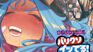 d 710026pl 320x180 - セクシードッキリ バリクソイッてる！