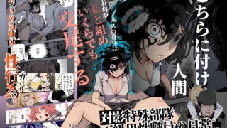 d 714555pl 320x180 - 対影特殊部隊 下級男性職員の日常EX1