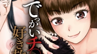 b104atint02219pl 1 320x180 - でっかいチ○コで好き放題