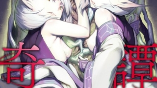 b241bktur01080pl 320x180 - 異種奇譚