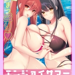 cveaa 0107pl 4 150x150 - エンジョイサマー マキシマム