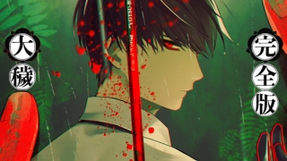 d 426055pl 320x180 - 2026/01/31 FANZA同人BL人気作10選