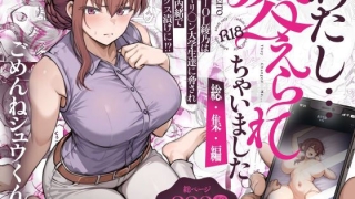 d 669605pl 320x180 - わたし…変えられちゃいました。 ―アラサーOLがヤリチン大学生達のチ○ポにドハマリするまで― 総集編