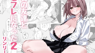 d 721666pl 320x180 - 姉の友達とセフレになった2