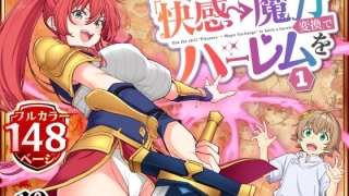 d 728764pl 1 320x180 - スキル「快感→魔力変換」でハーレムを1