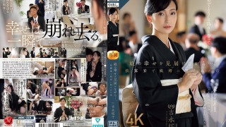 roe00318pl 320x180 - 娘の幸せを見届けながら…。披露宴で娘婿に犯●れた母 吉永塔子