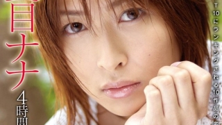 1sdmt00694aipl 320x180 - 【AIリマスター】夏目ナナ 4時間 SOD Premium Collection