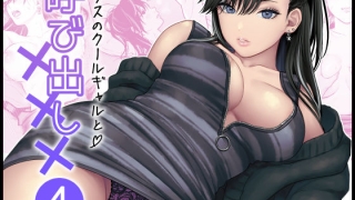 d 616883pl 320x180 - クラスのクールギャルと呼び出し×××4