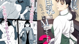 d 734017pl 320x180 - 店長って、巨乳でちょっとMですよね？2