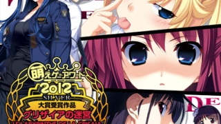 fwing 0011pl 320x180 - グリザイアの迷宮【萌えゲーアワード2012 大賞銀賞 受賞】